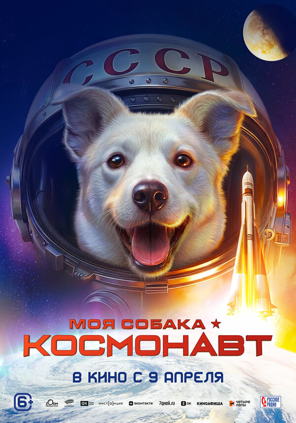 Постер фильма